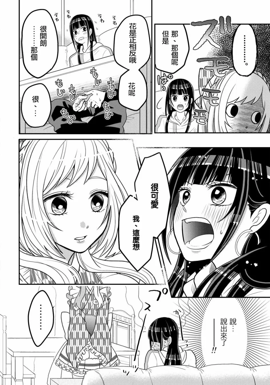 连载03 第6页