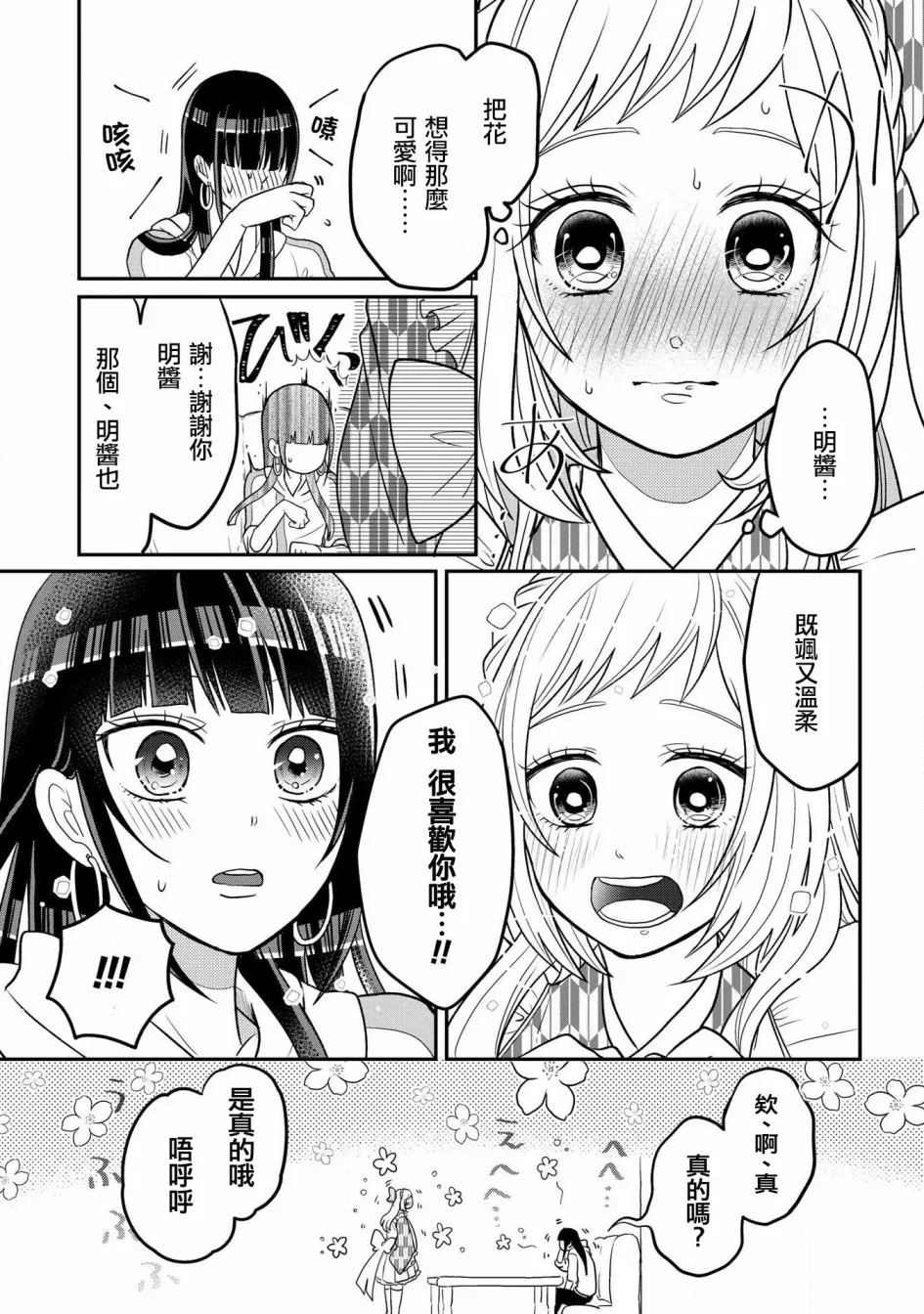 连载03 第7页