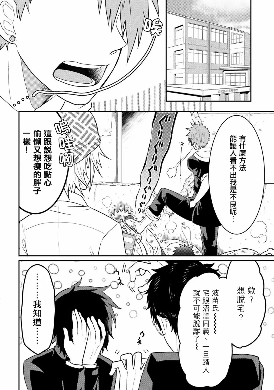 连载03 第8页