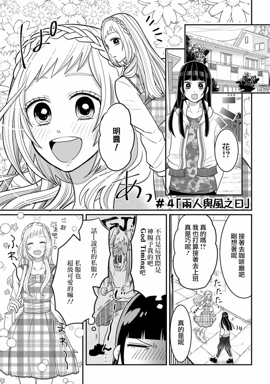 连载04 第1页