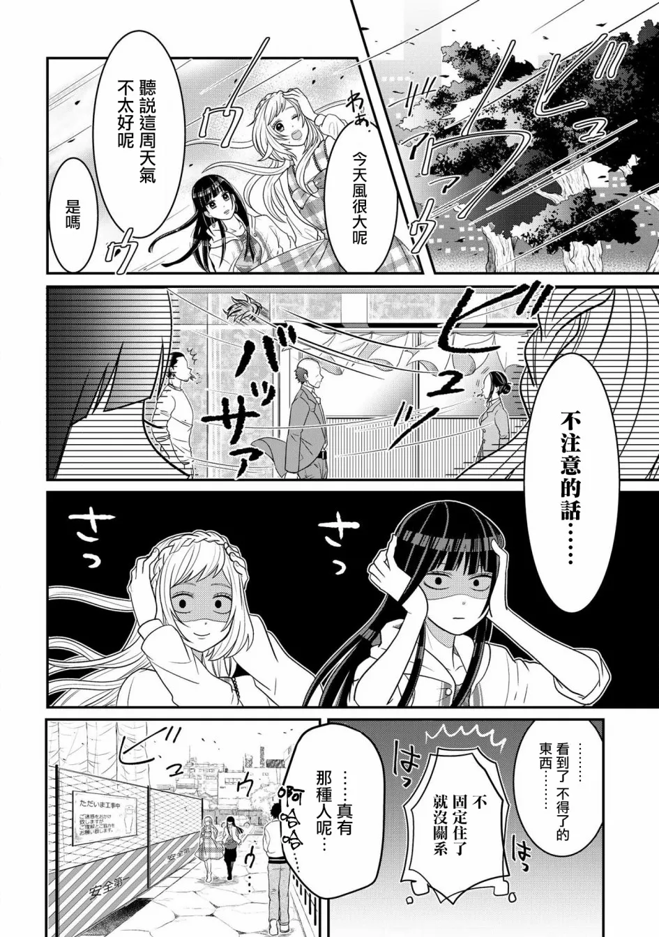 连载04 第2页