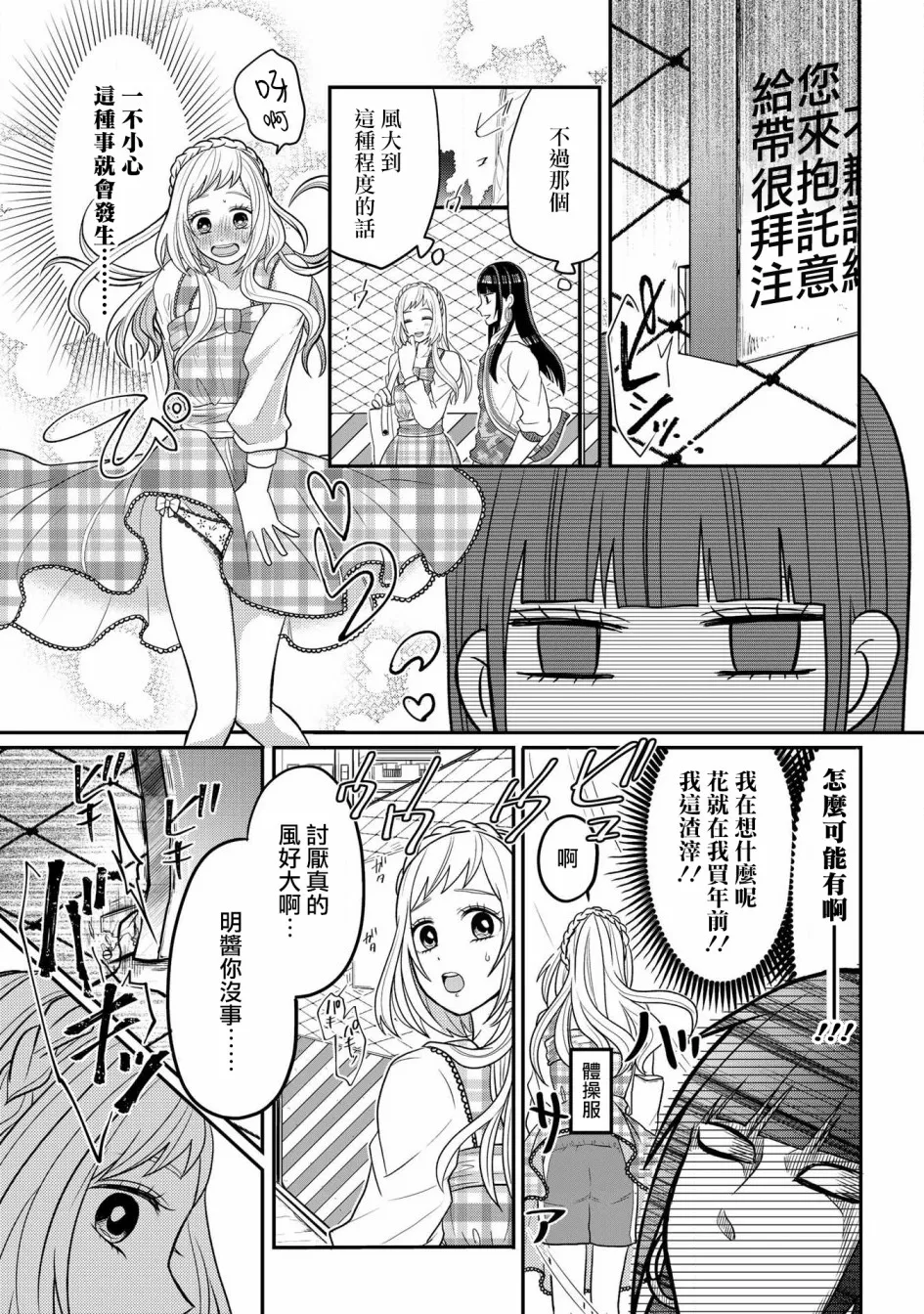 连载04 第3页