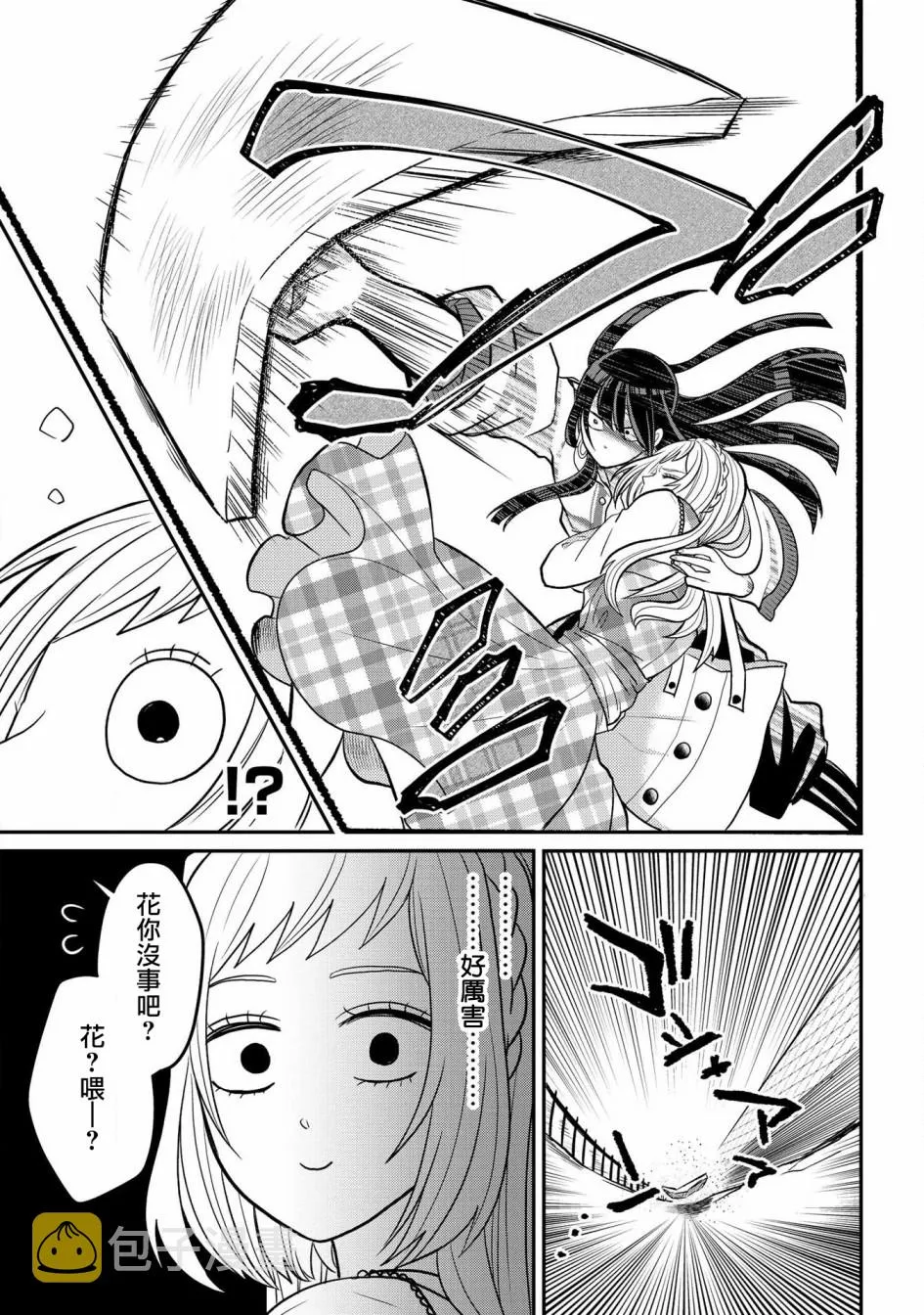 连载04 第5页