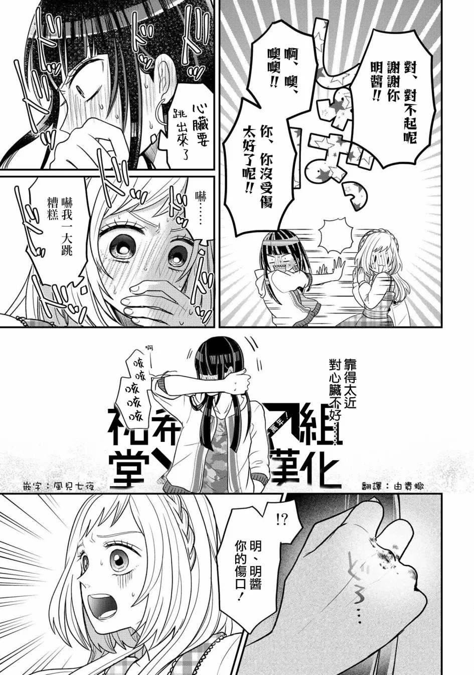 连载04 第7页