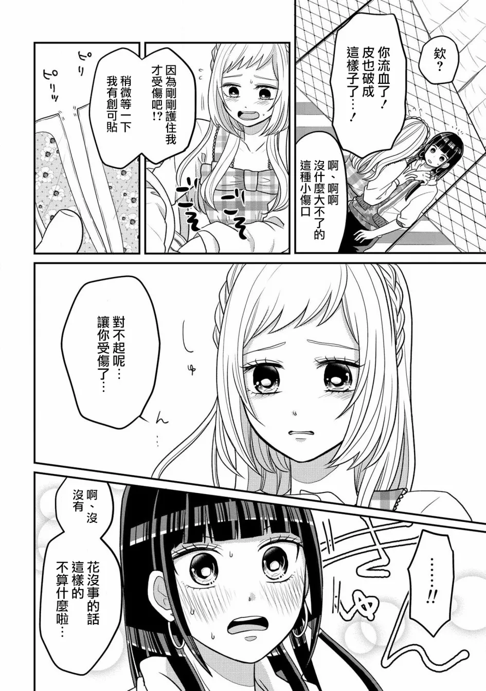 连载04 第8页