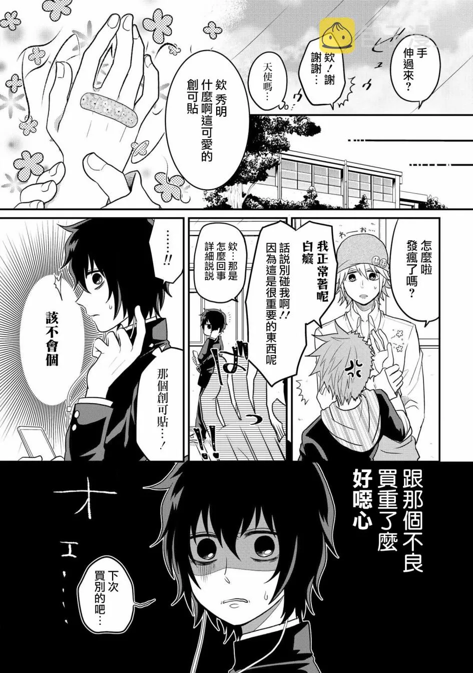 连载04 第9页