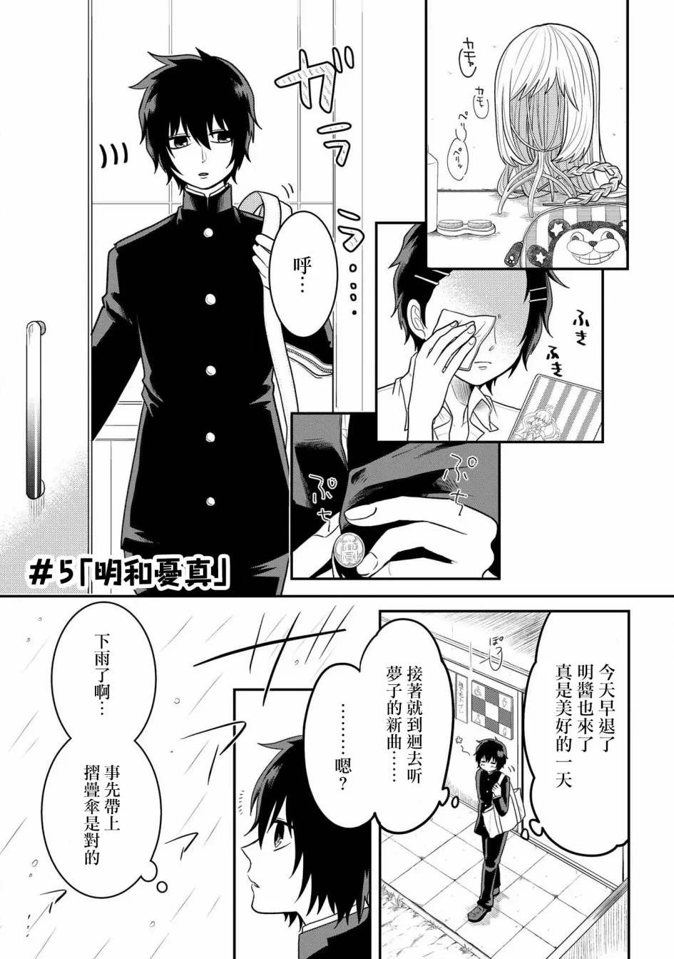 连载05 第1页