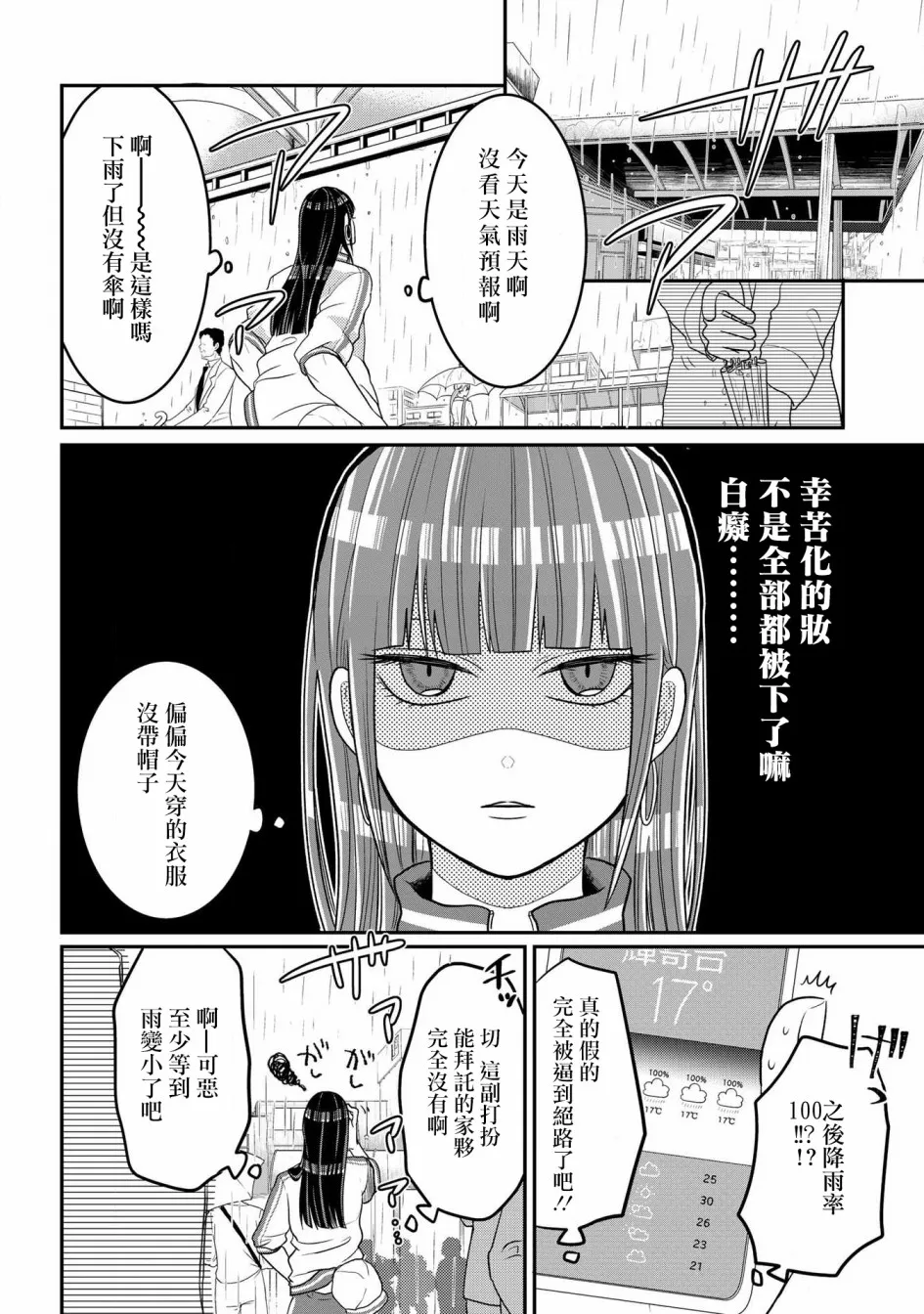 连载05 第2页