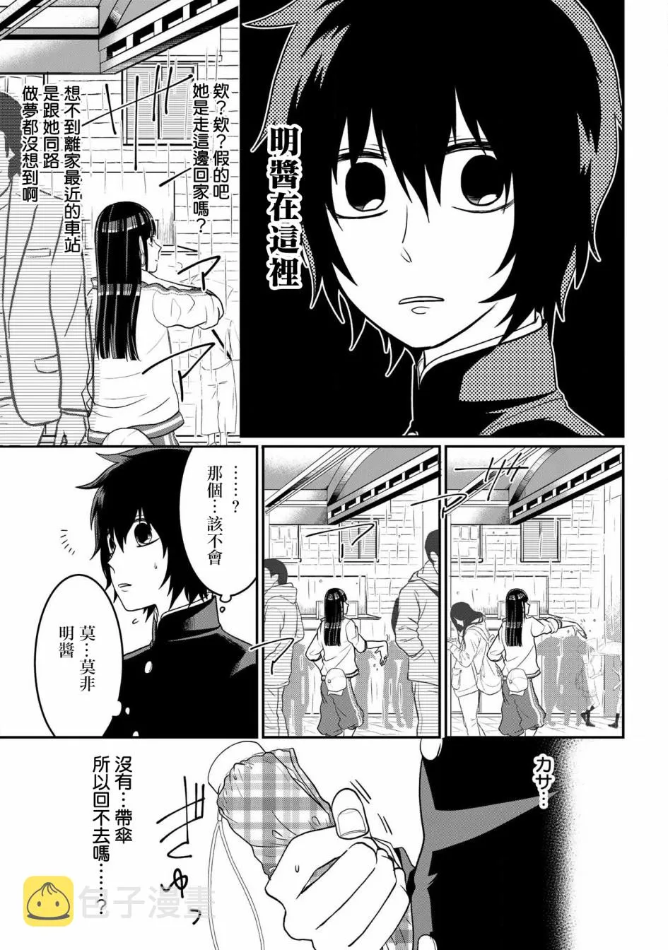 连载05 第3页
