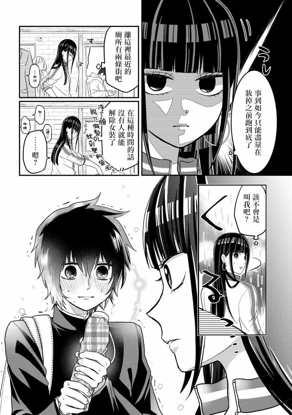 连载05 第4页