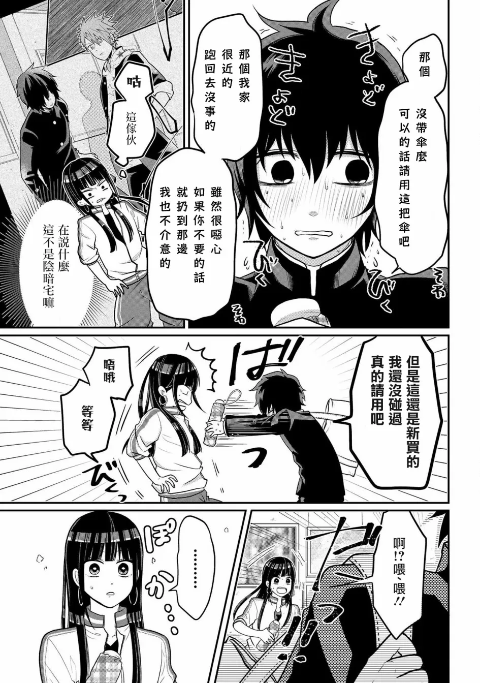 连载05 第5页