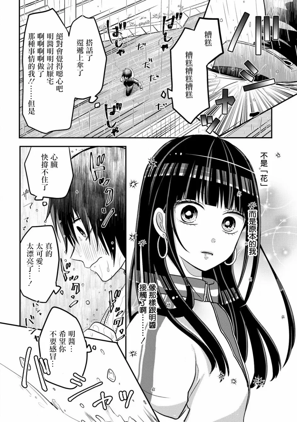 连载05 第6页