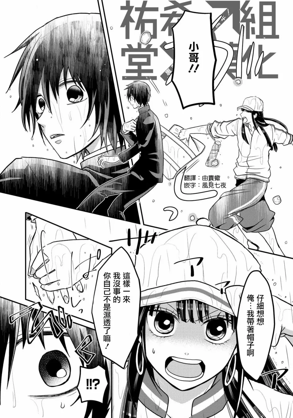 连载05 第7页