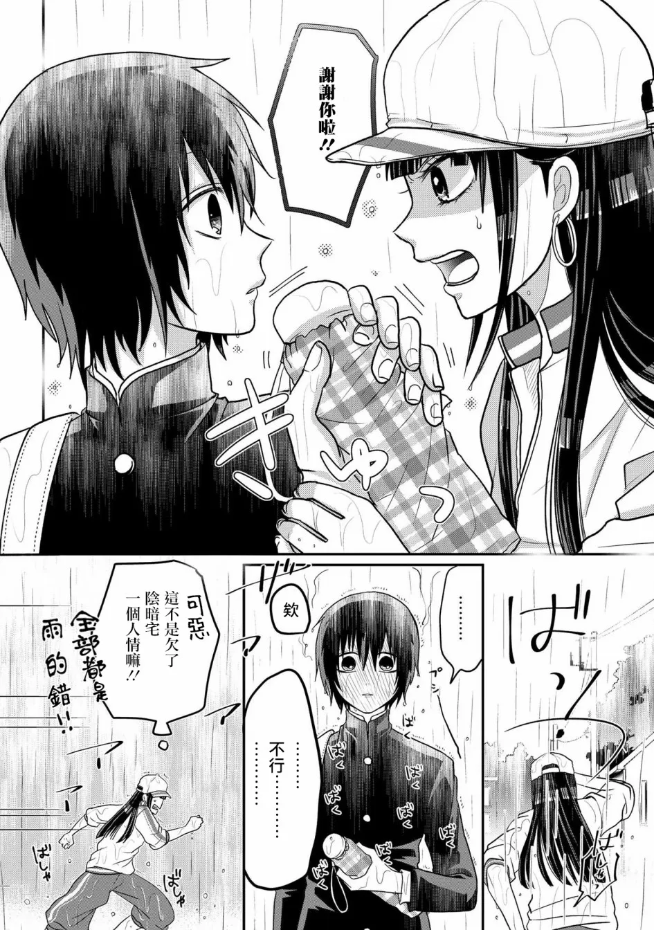 连载05 第8页