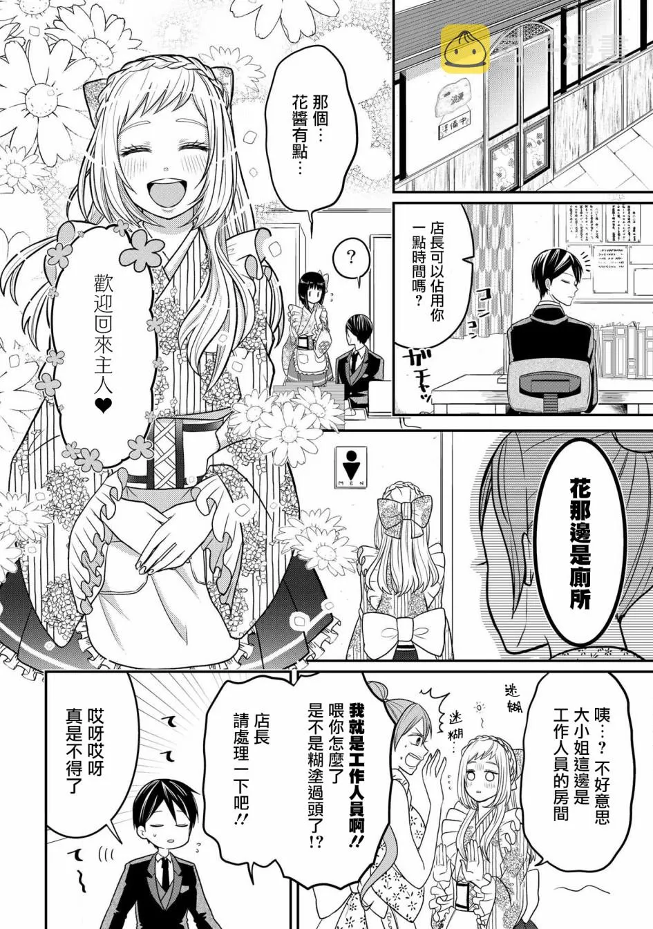 连载06 第2页