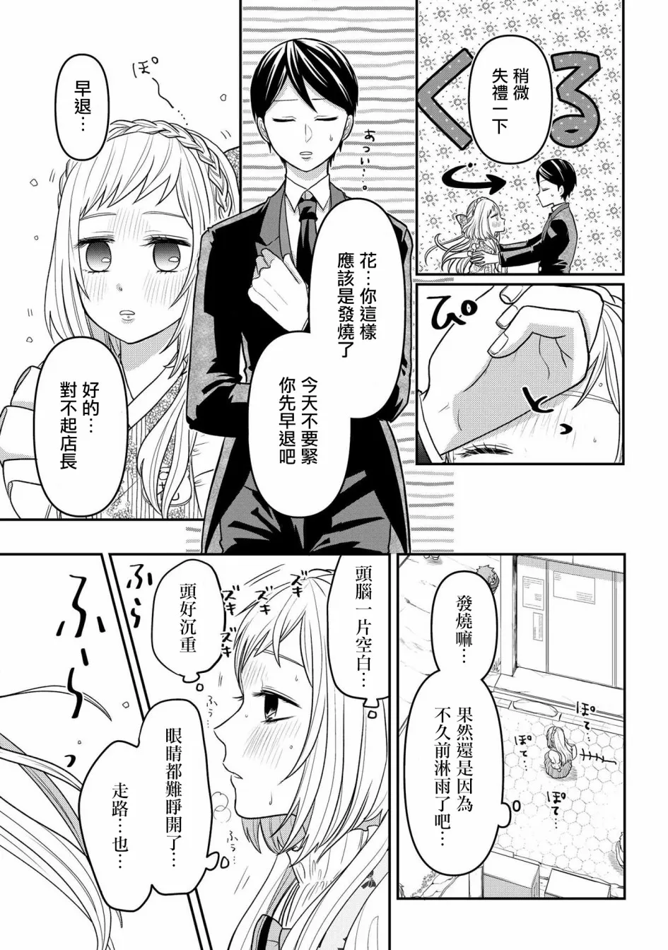 连载06 第3页