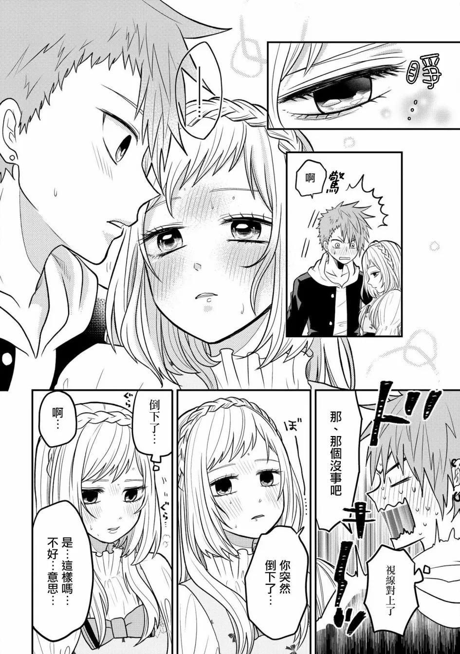 连载06 第6页