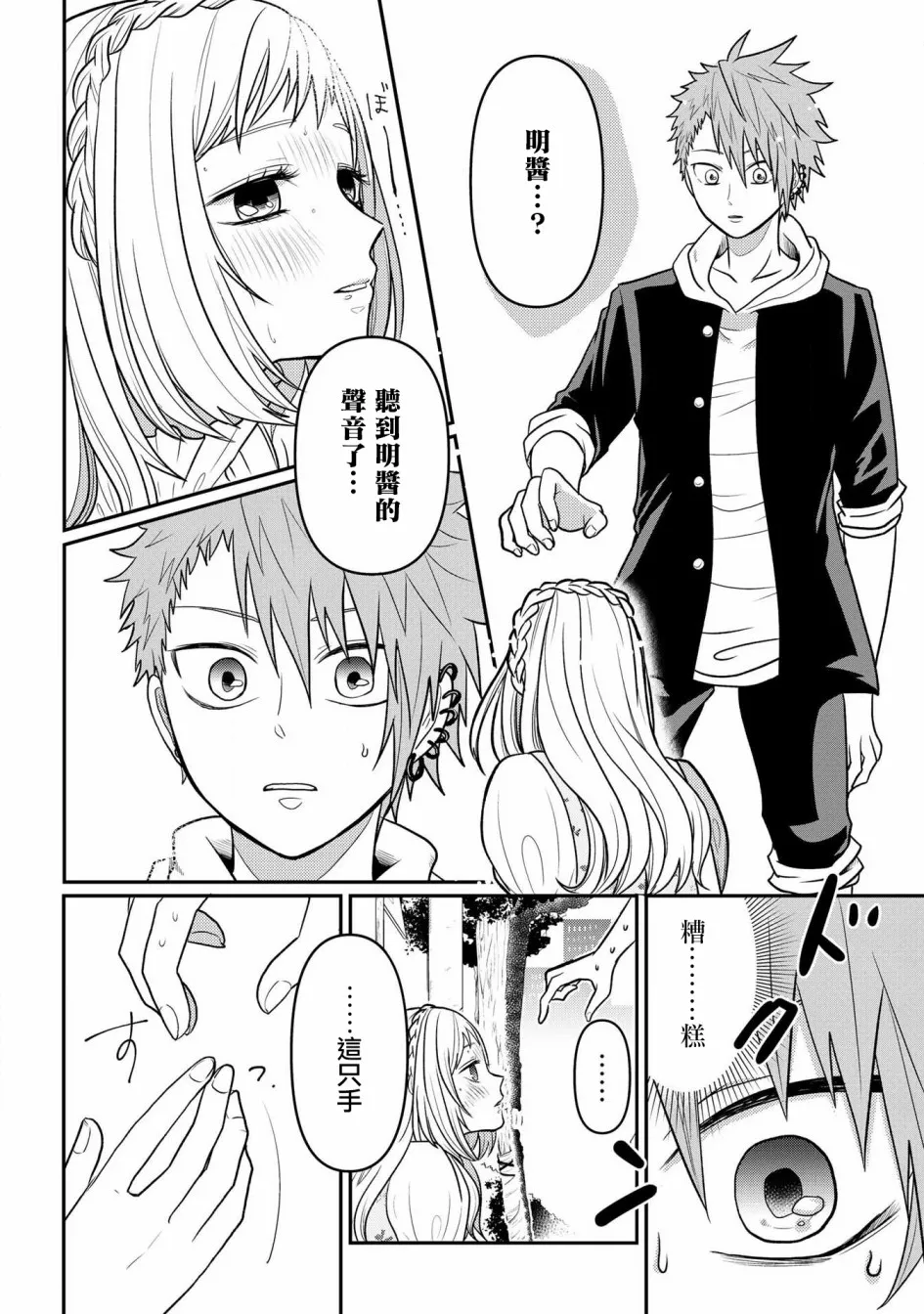 连载06 第8页