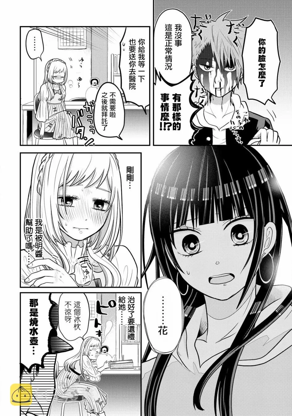 连载06 第10页