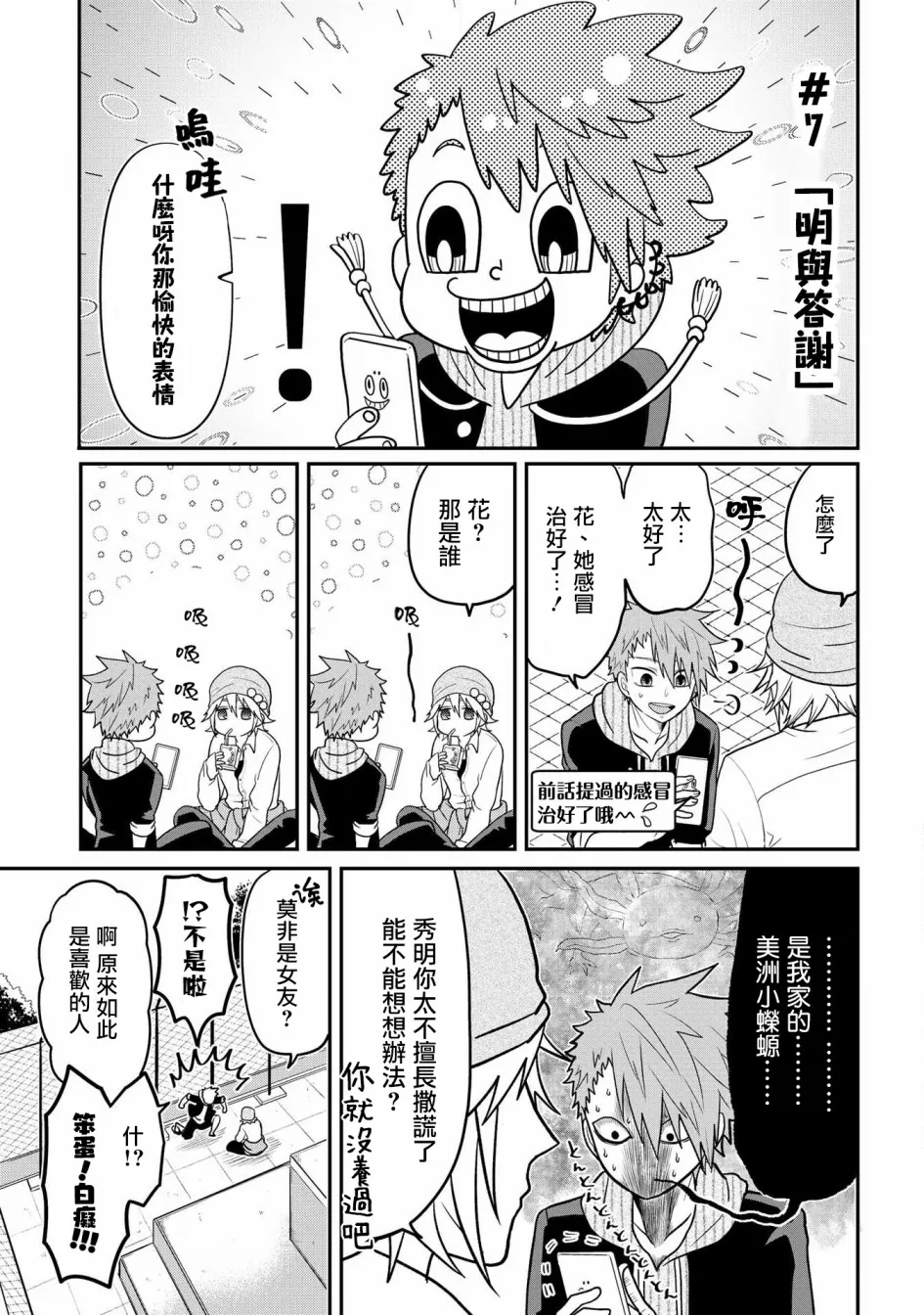 连载07 第1页