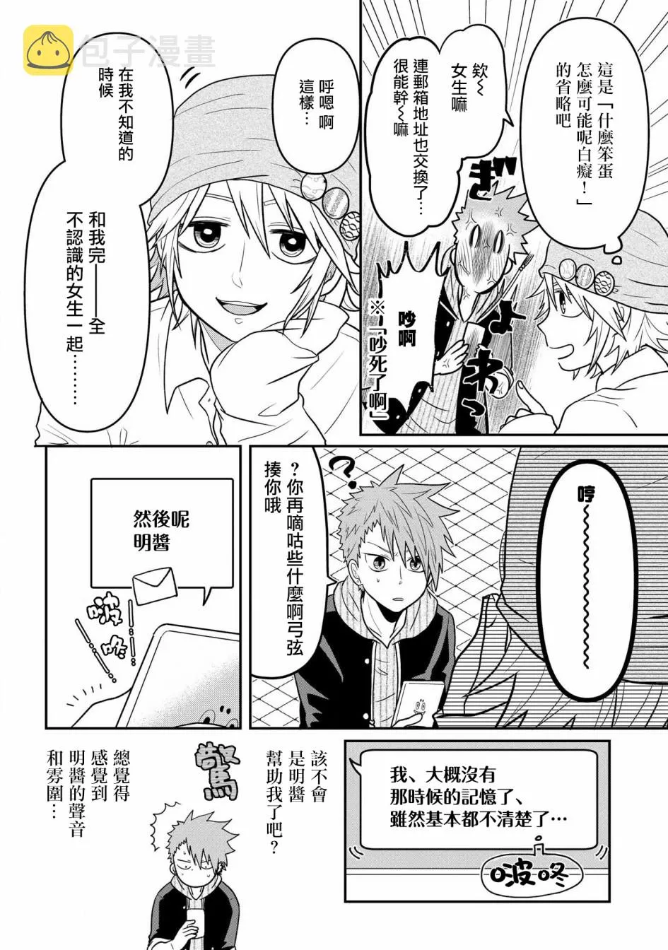 连载07 第2页