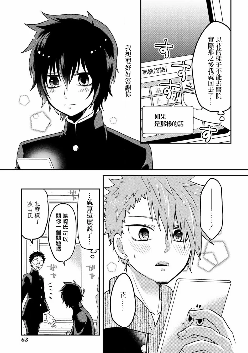 连载07 第3页