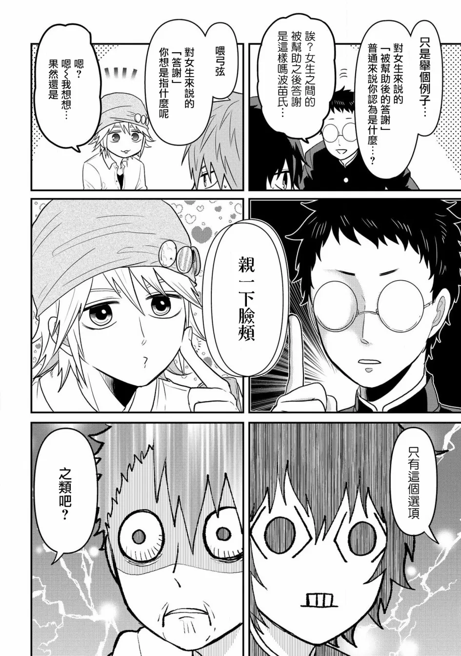 连载07 第4页