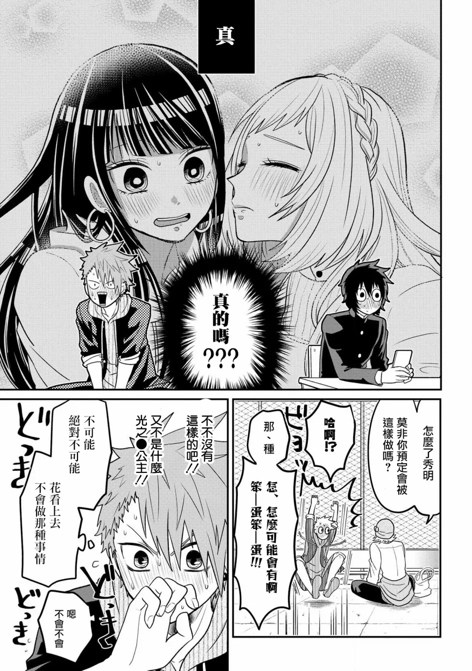 连载07 第5页