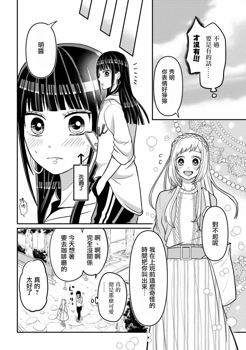 连载07 第6页