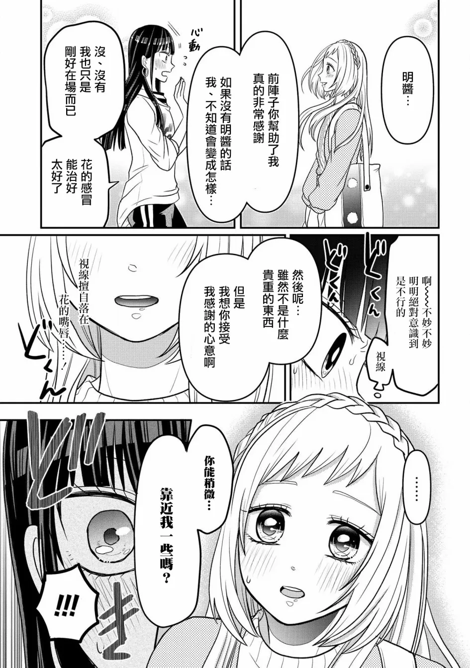 连载07 第7页