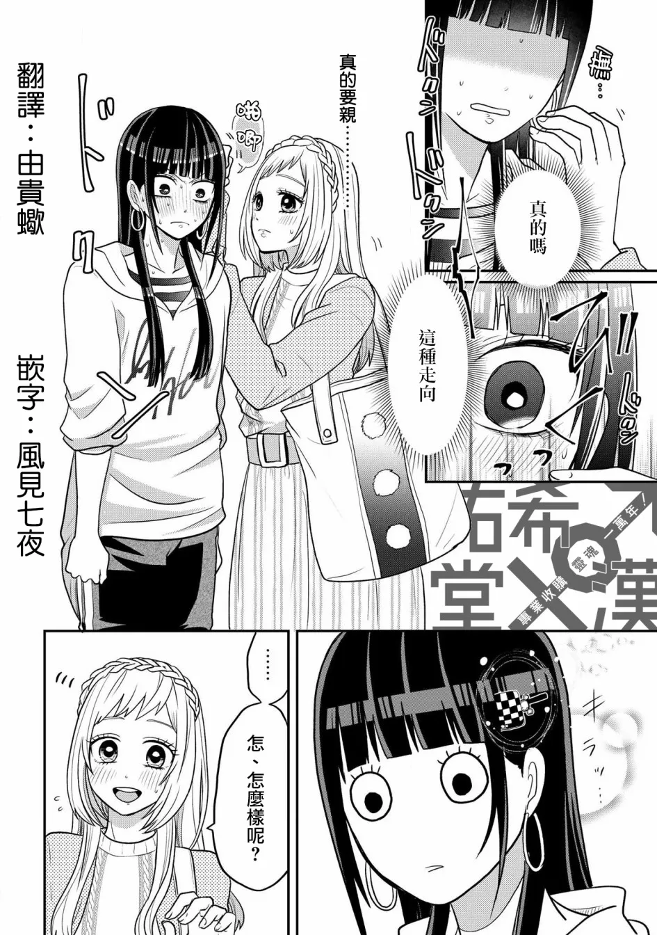 连载07 第8页
