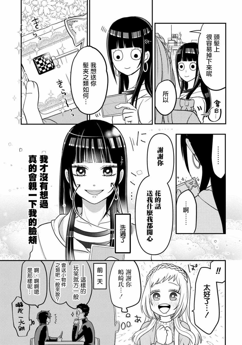 连载07 第9页