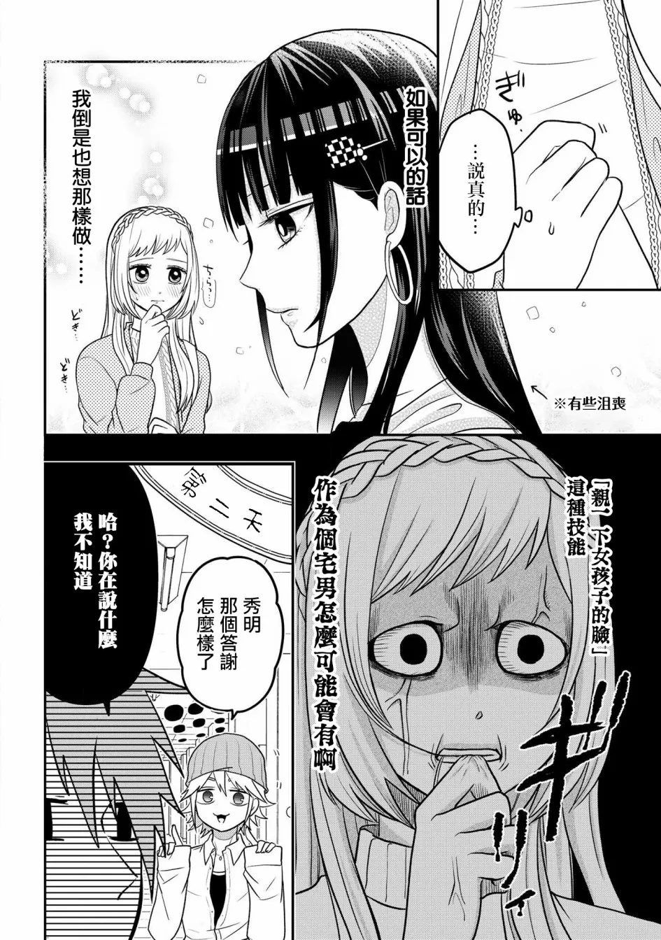 连载07 第10页