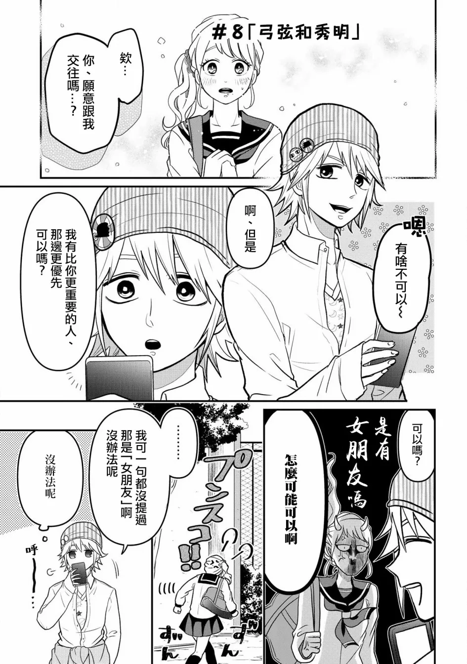 连载08 第1页