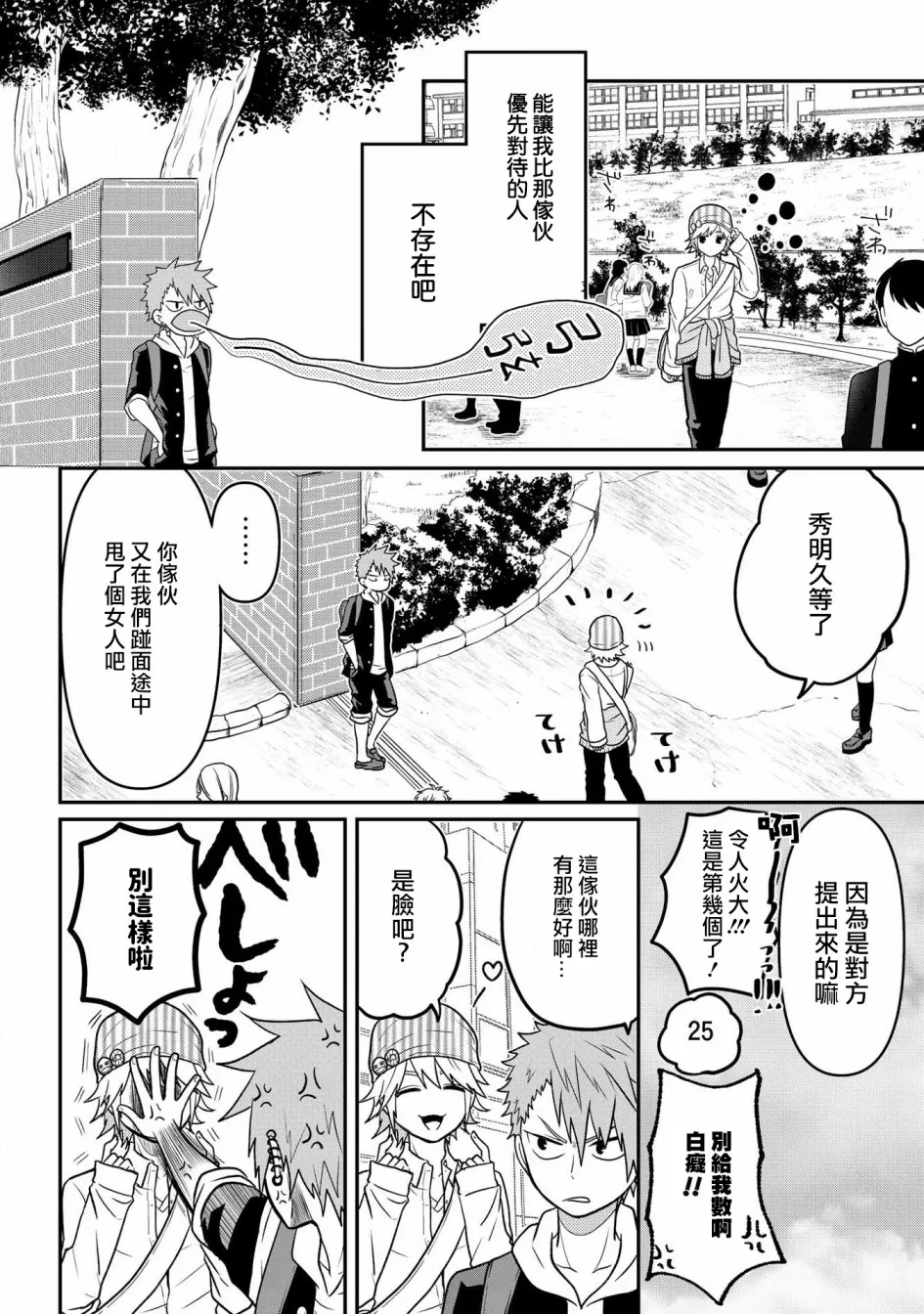 连载08 第2页