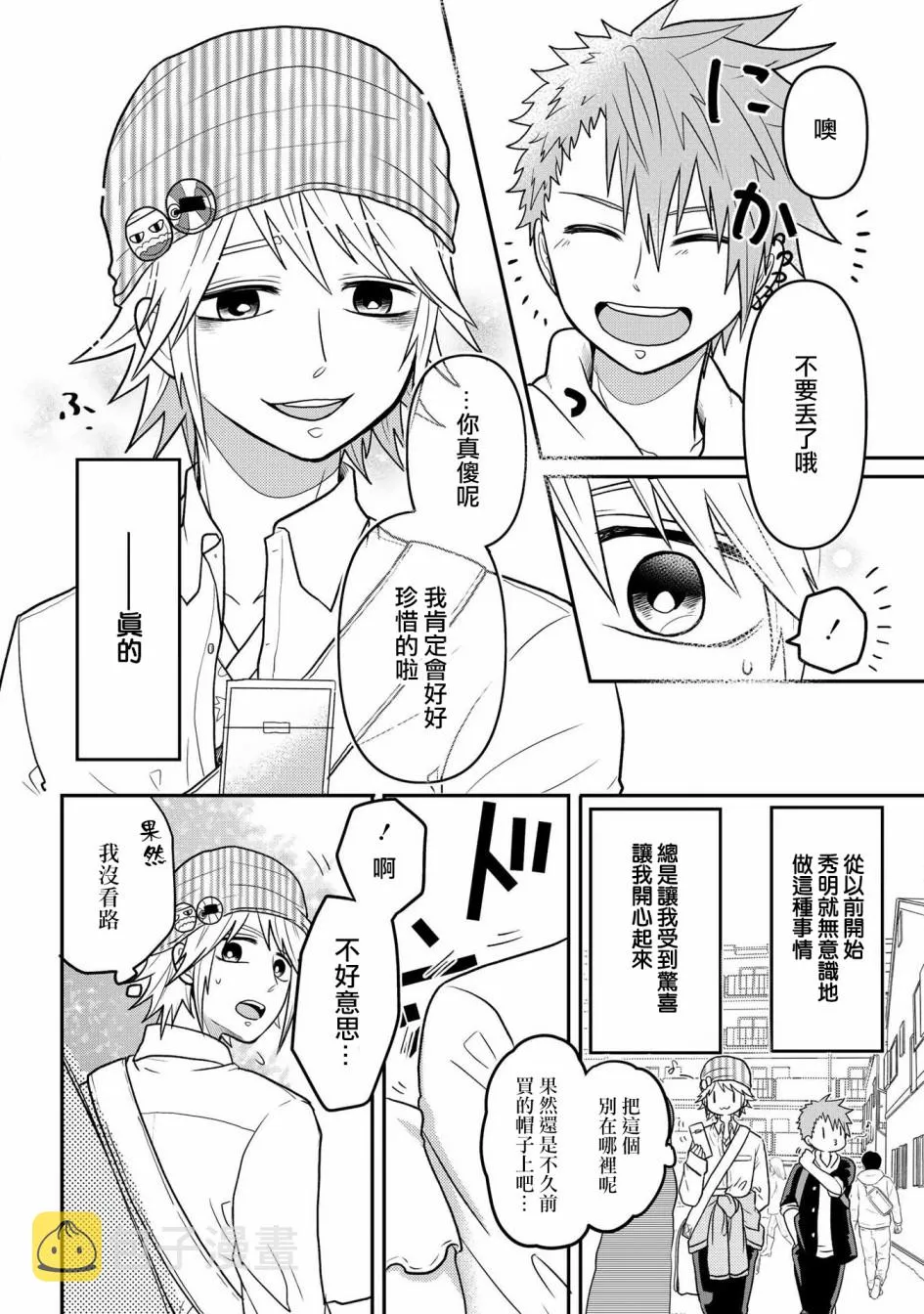 连载08 第4页