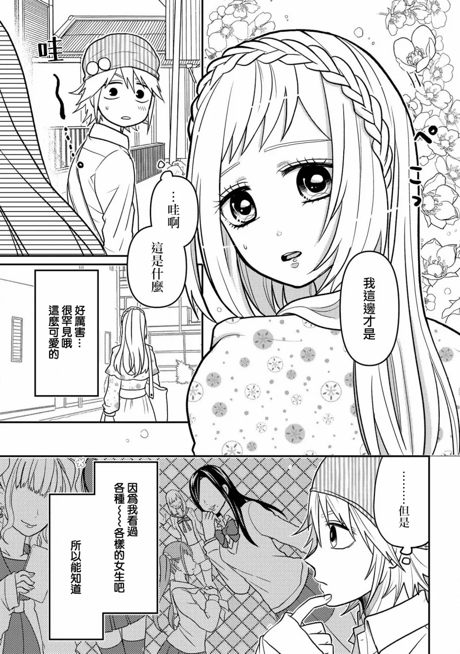连载08 第5页
