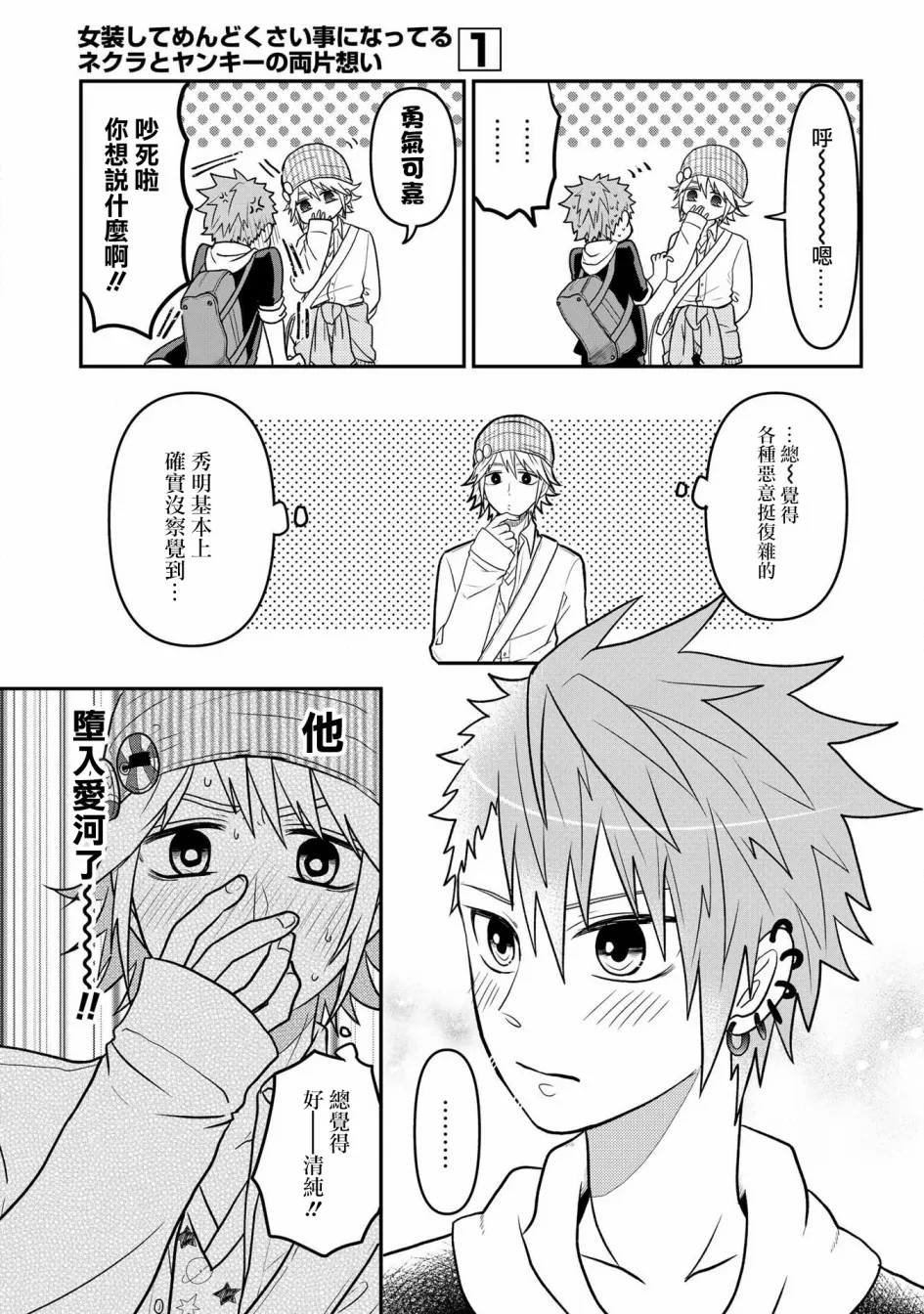 连载08 第9页