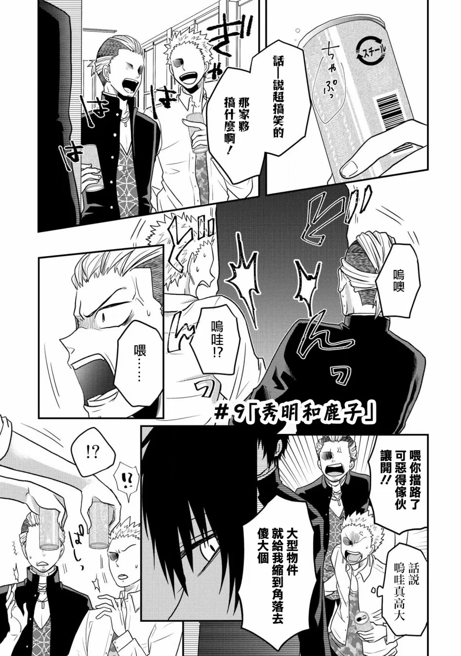 连载09 第1页