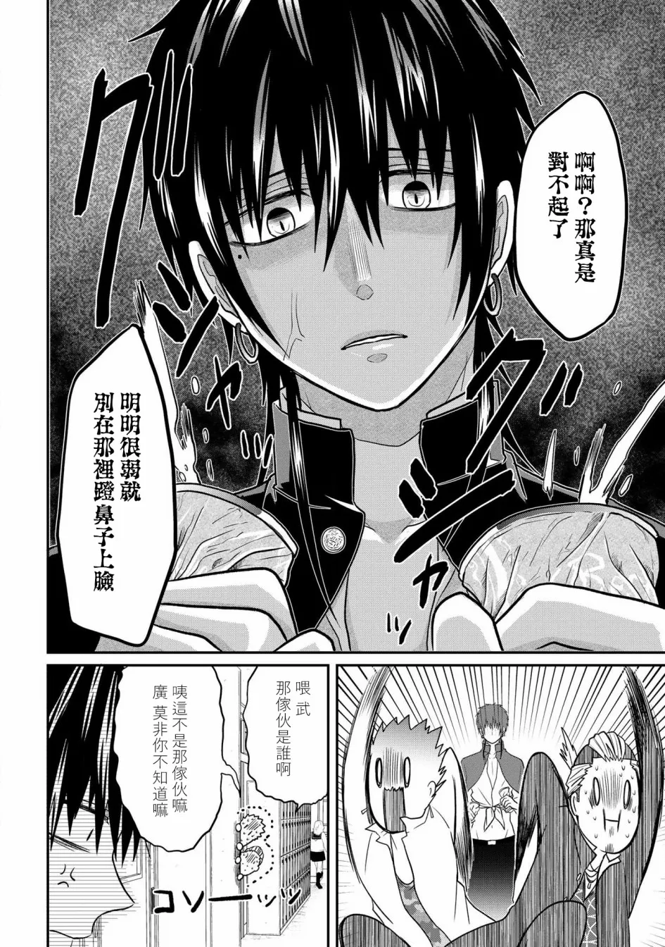 连载09 第2页