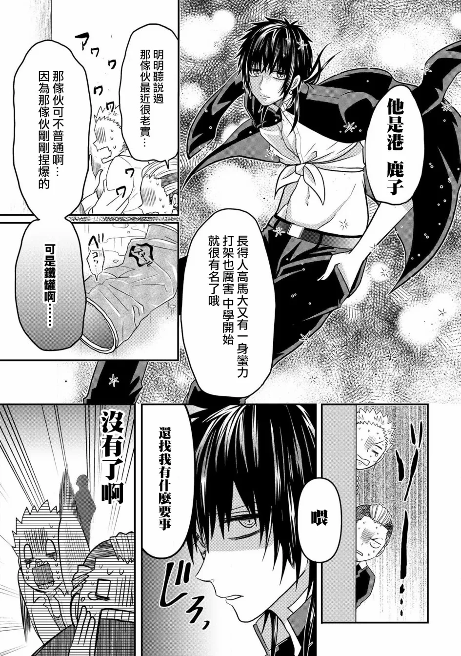 连载09 第3页