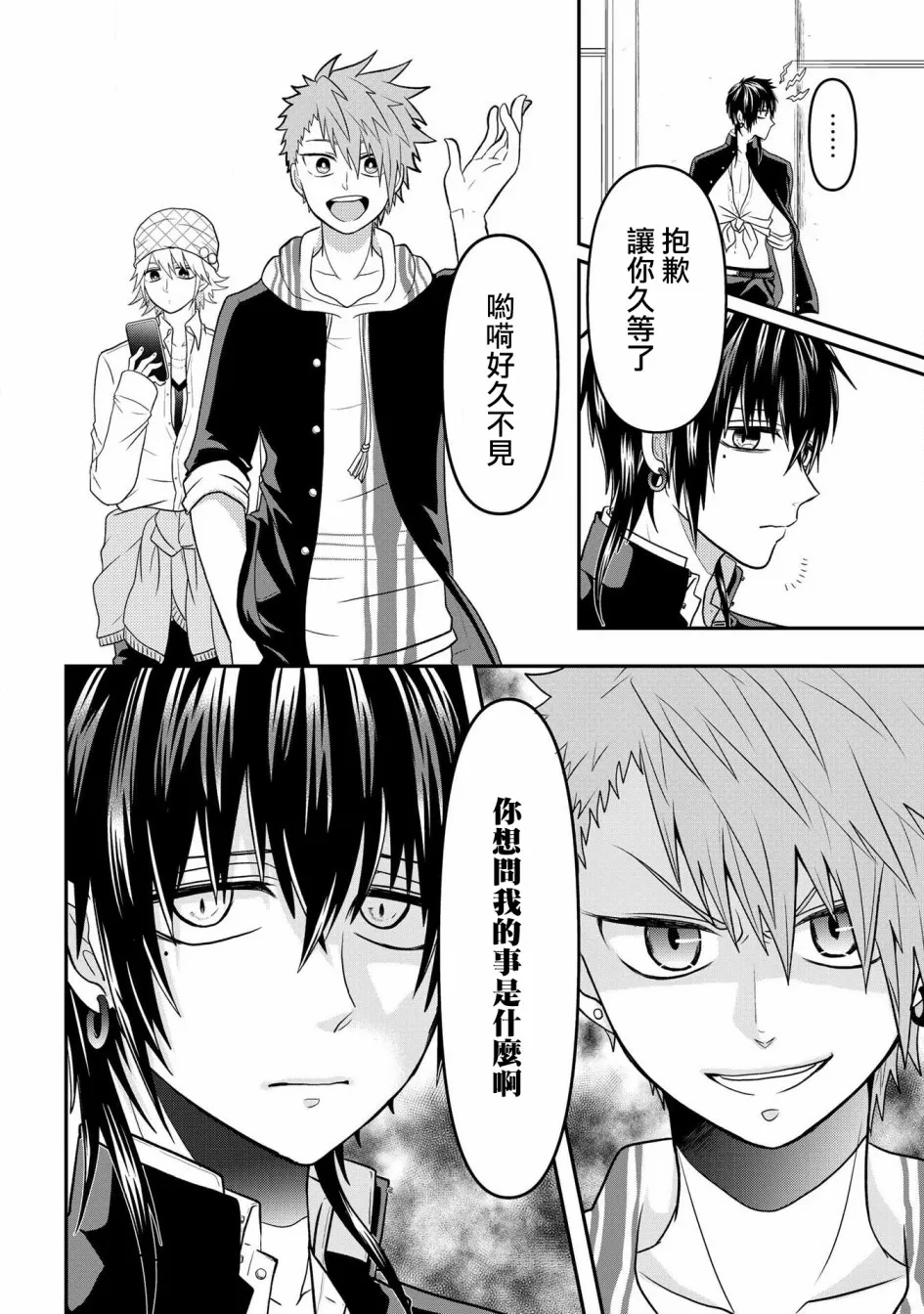 连载09 第4页