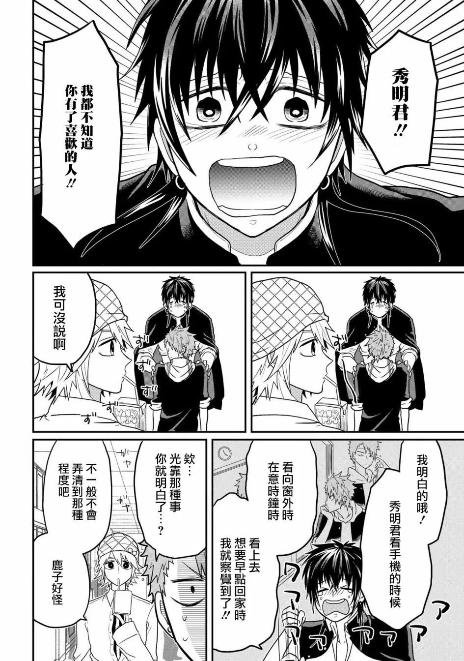 连载09 第6页