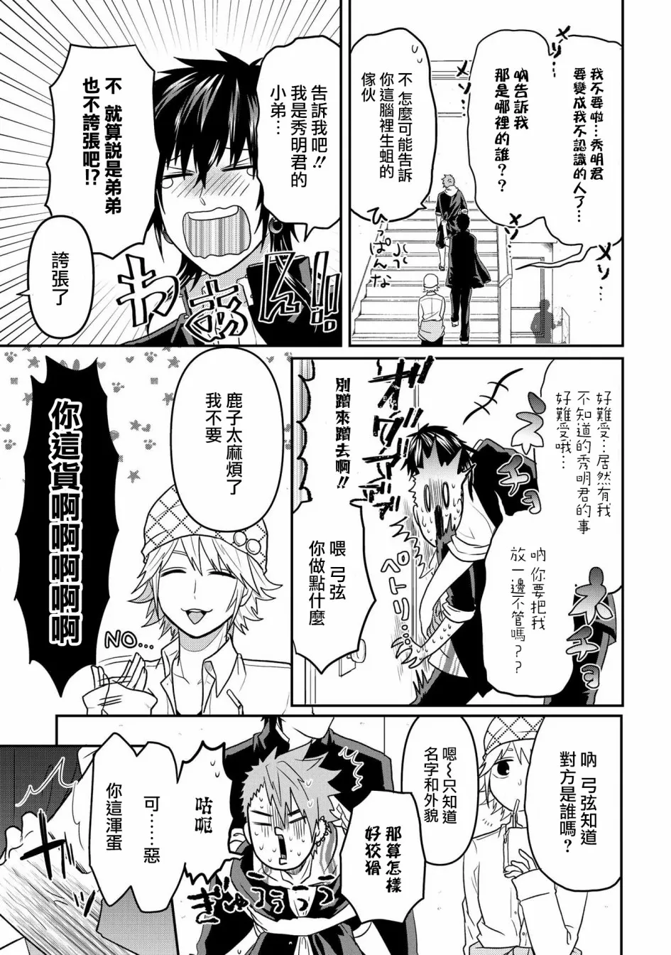 连载09 第7页