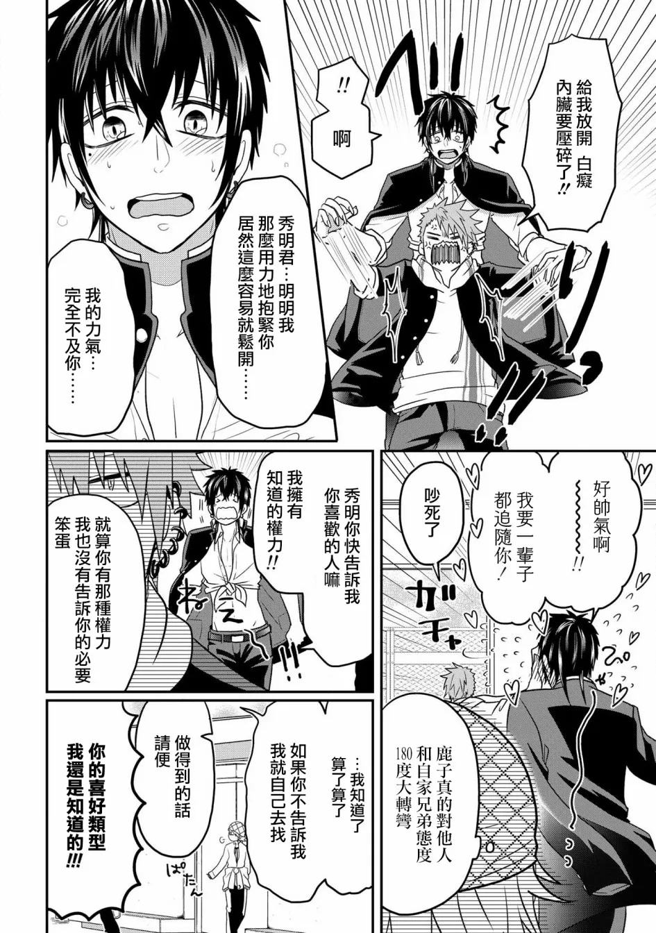 连载09 第8页