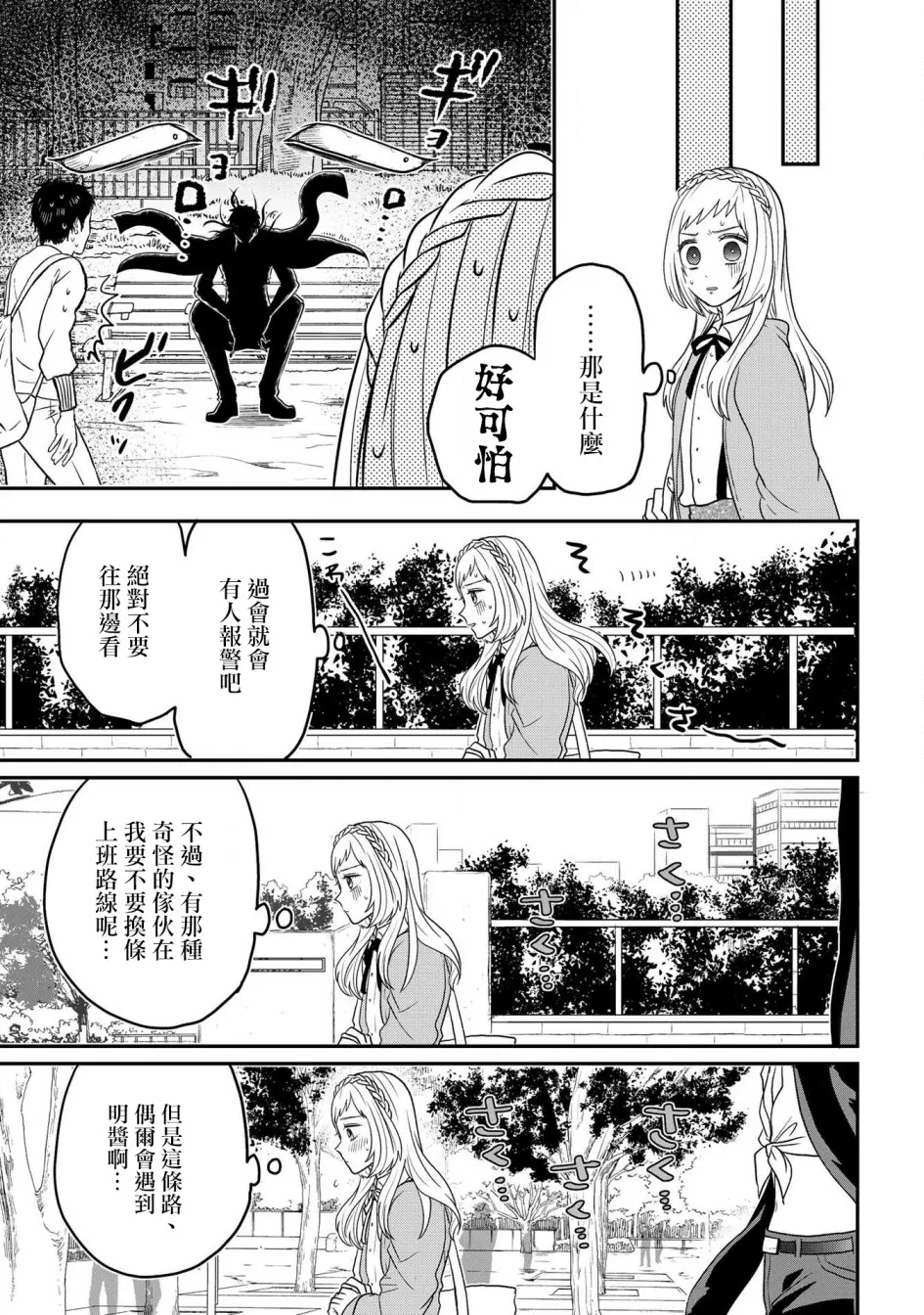 连载09 第9页