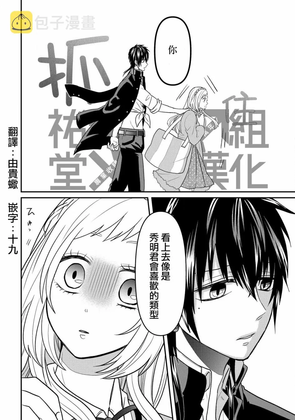 连载09 第10页