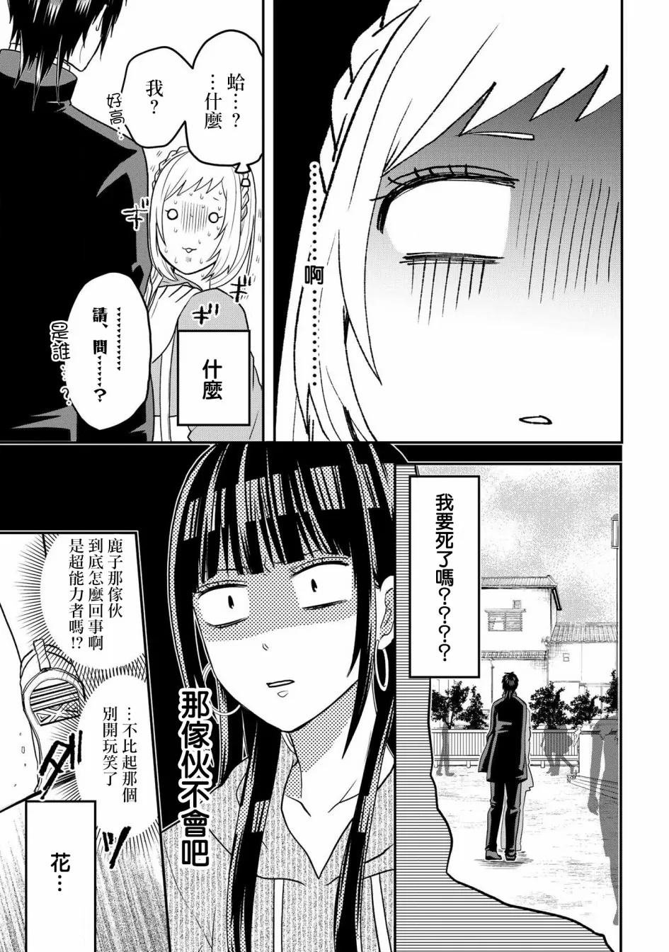 连载09 第11页