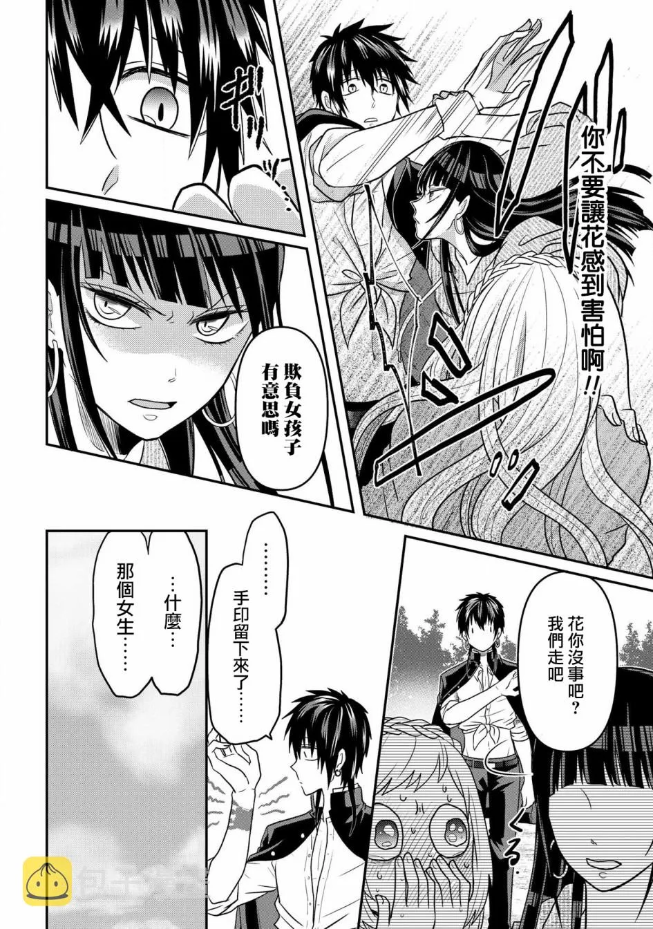 连载09 第12页