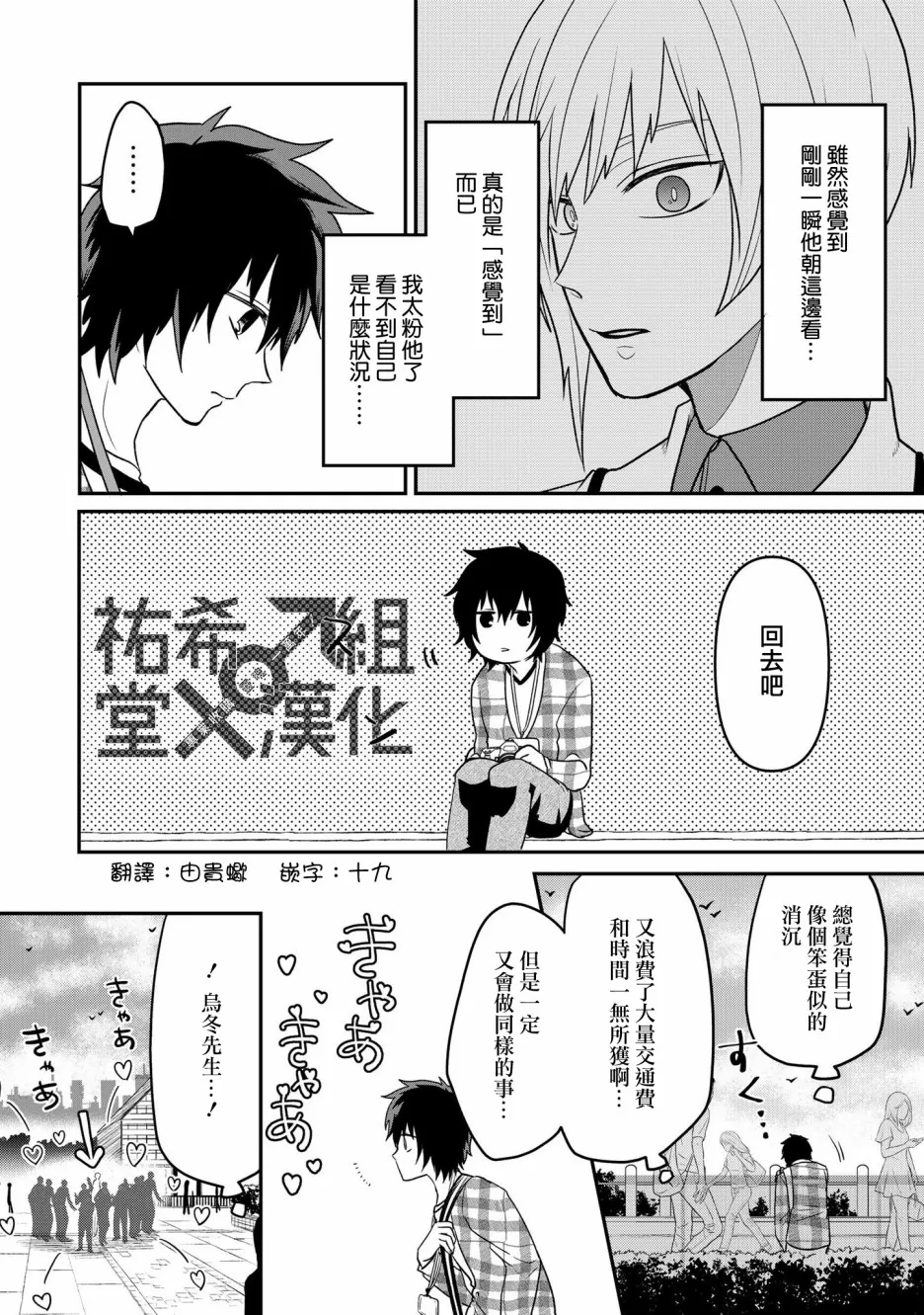 番外前篇 第5页